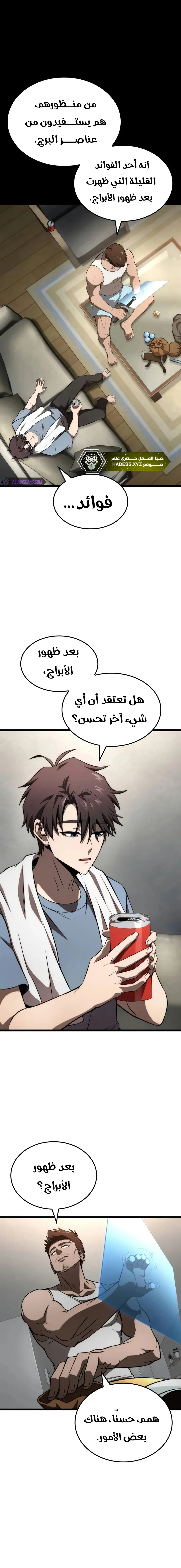 Read Insanely-Talented Player AR Manga Online