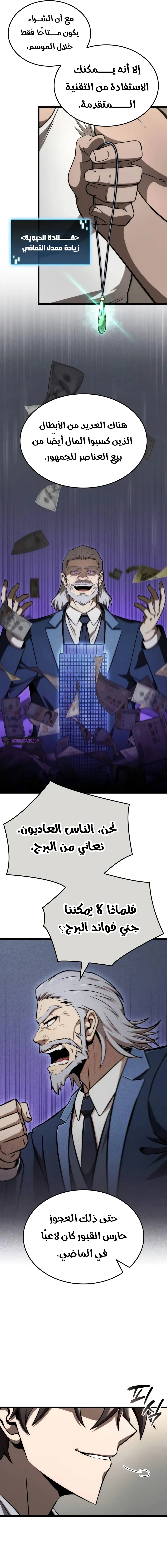 Read Insanely-Talented Player AR Manga Online