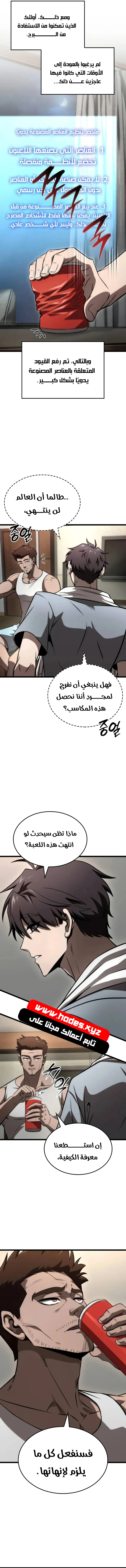 Read Insanely-Talented Player AR Manga Online