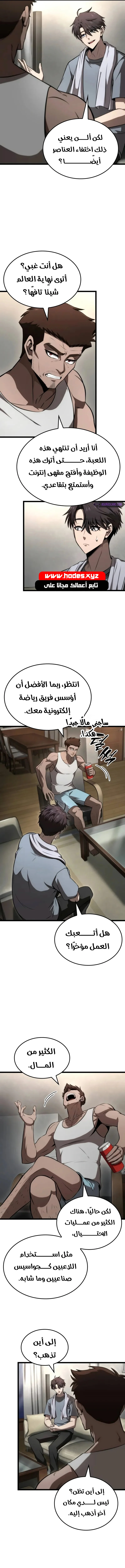 Read Insanely-Talented Player AR Manga Online