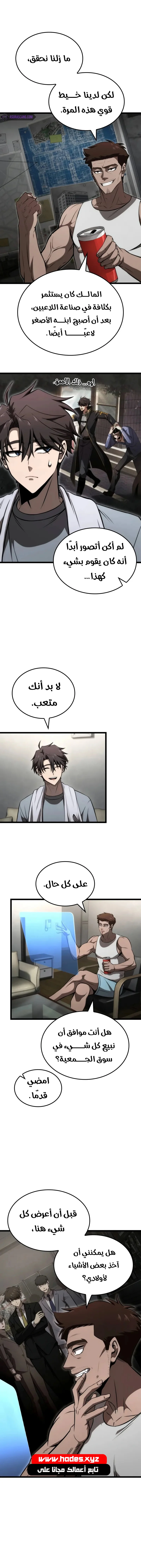 Read Insanely-Talented Player AR Manga Online
