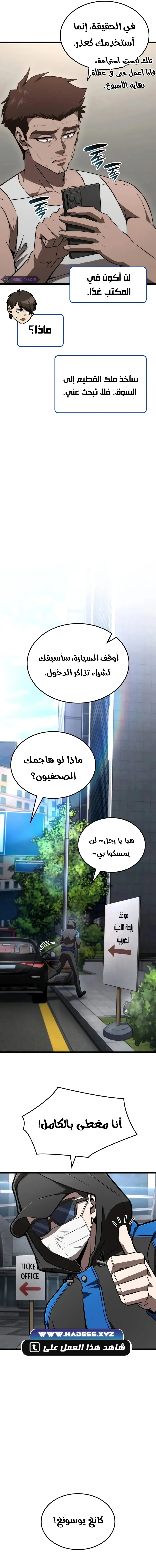 Read Insanely-Talented Player AR Manga Online