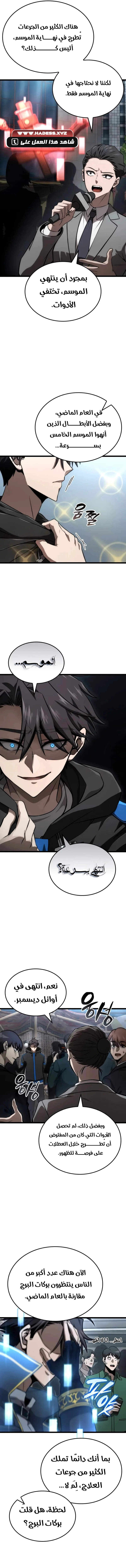 Read Insanely-Talented Player AR Manga Online
