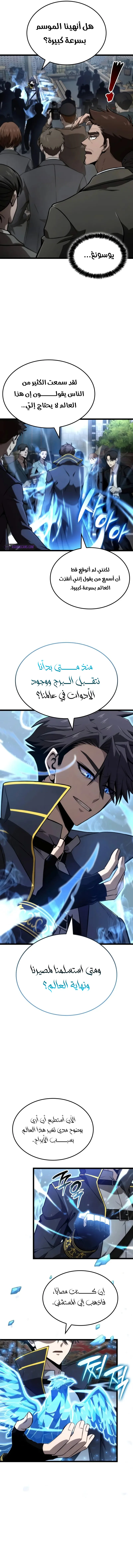 Read Insanely-Talented Player AR Manga Online