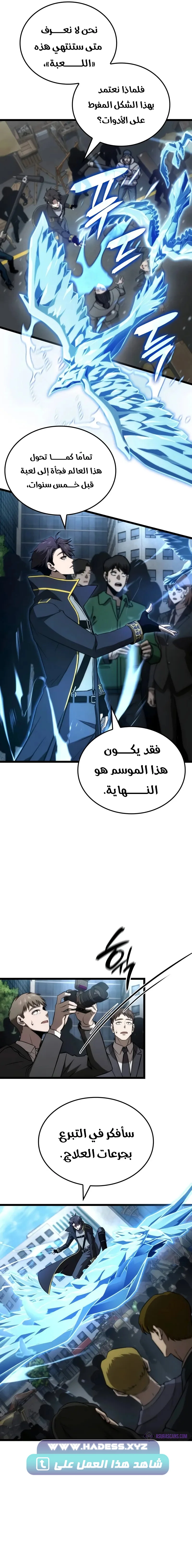 Read Insanely-Talented Player AR Manga Online