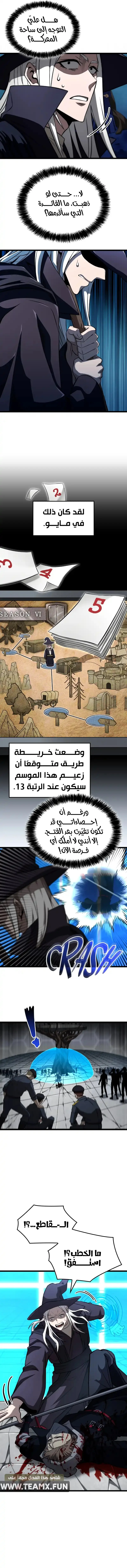 Read Insanely-Talented Player AR Manga Online