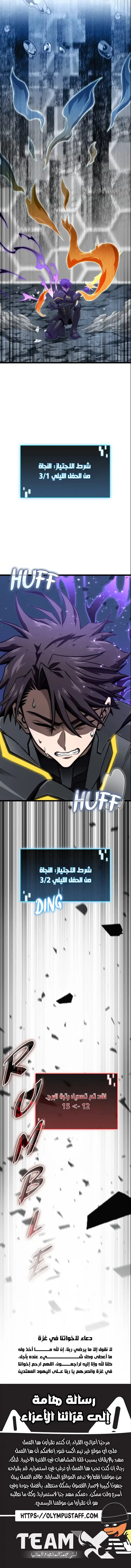 Read Insanely-Talented Player AR Manga Online