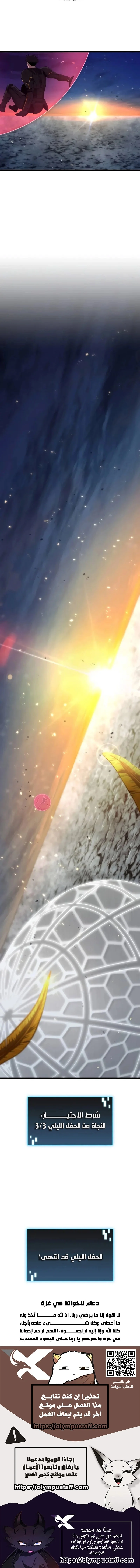 Read Insanely-Talented Player AR Manga Online
