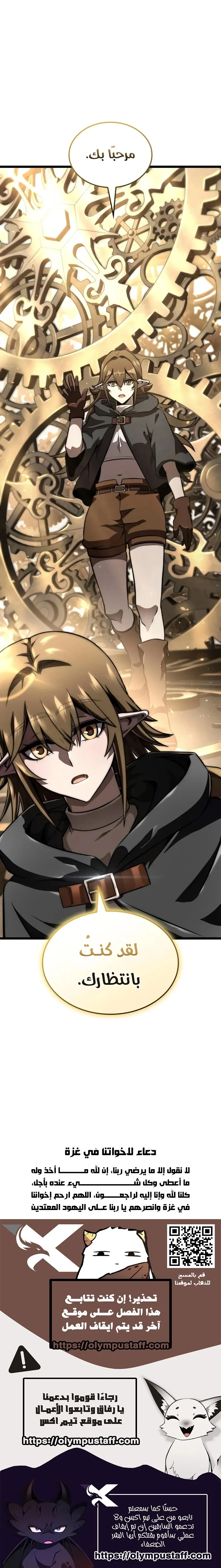 Read Insanely-Talented Player AR Manga Online