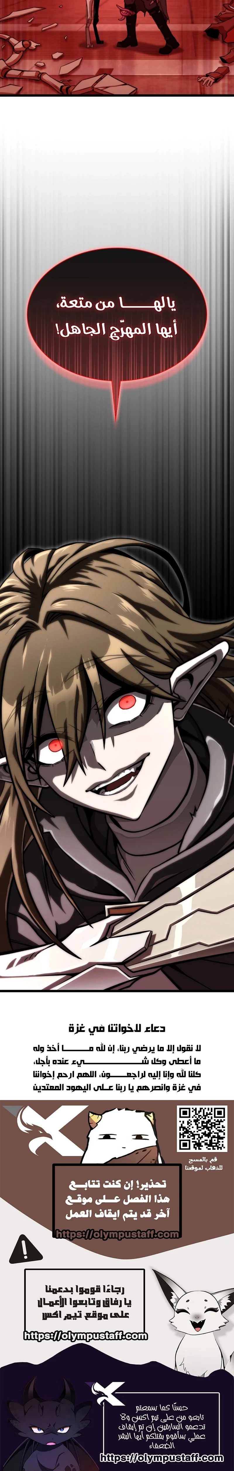 Read Insanely-Talented Player AR Manga Online