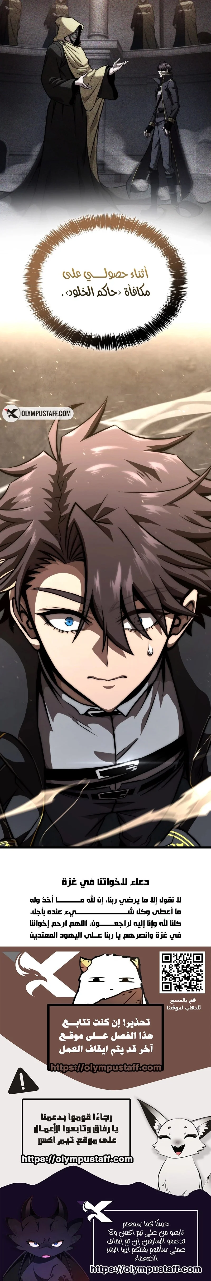 Read Insanely-Talented Player AR Manga Online