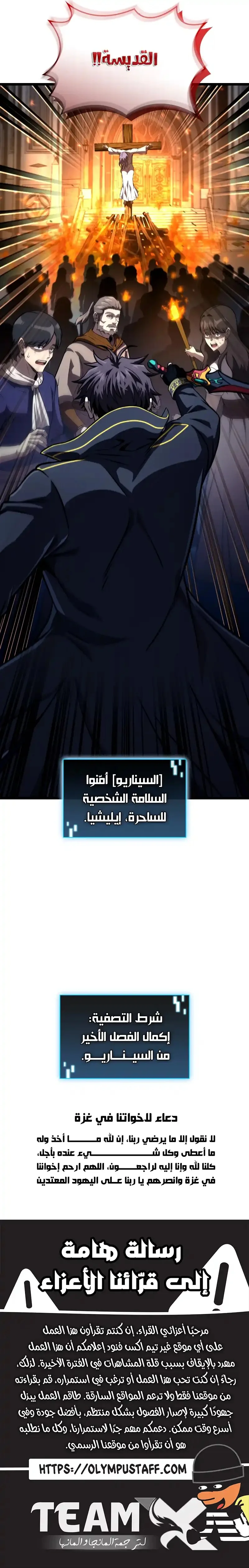 Read Insanely-Talented Player AR Manga Online