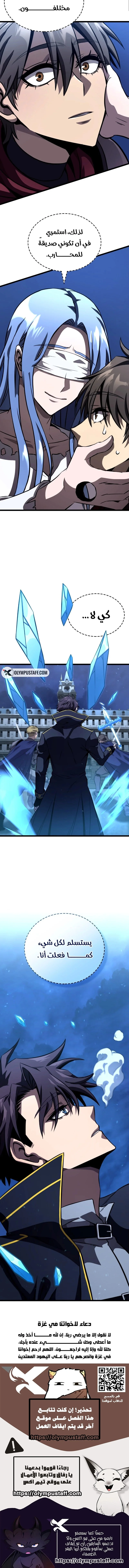Read Insanely-Talented Player AR Manga Online