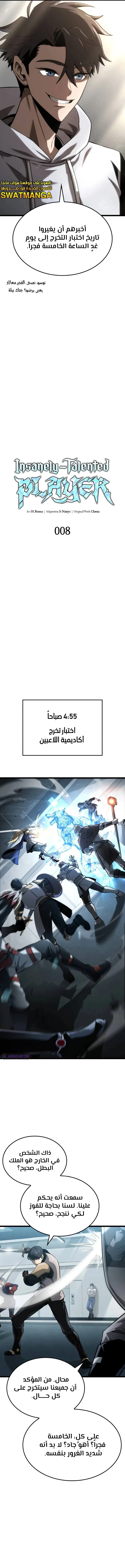 Read Insanely-Talented Player AR Manga Online