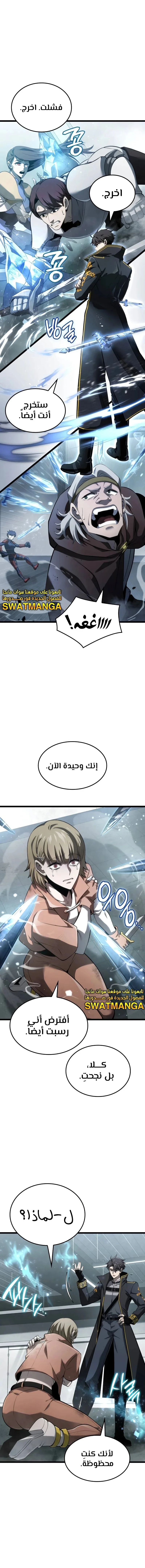 Read Insanely-Talented Player AR Manga Online