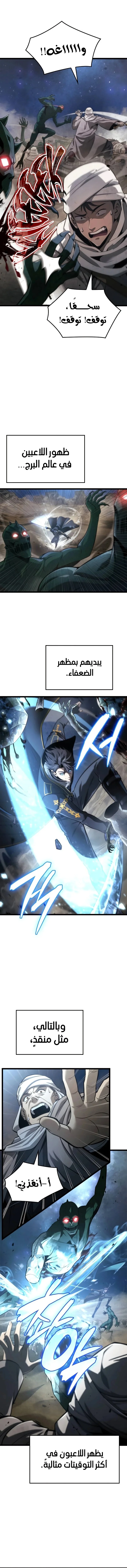 Read Insanely-Talented Player AR Manga Online