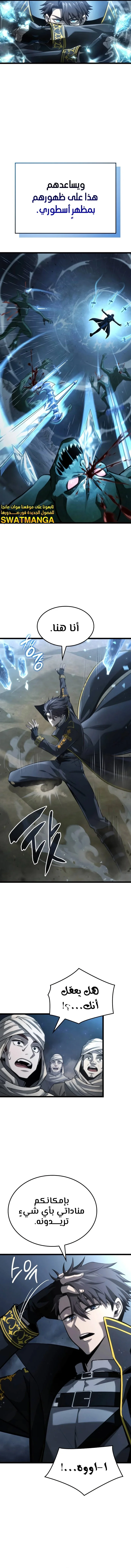 Read Insanely-Talented Player AR Manga Online