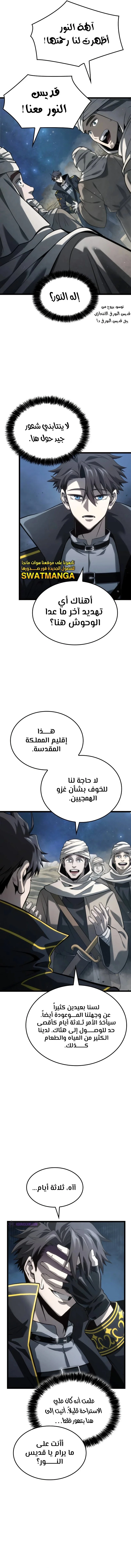 Read Insanely-Talented Player AR Manga Online