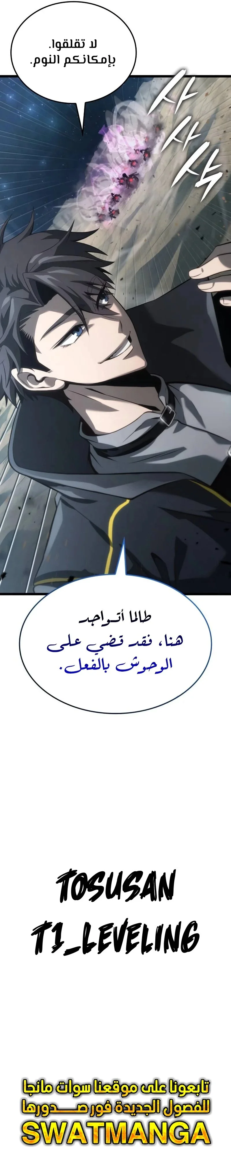 Read Insanely-Talented Player AR Manga Online