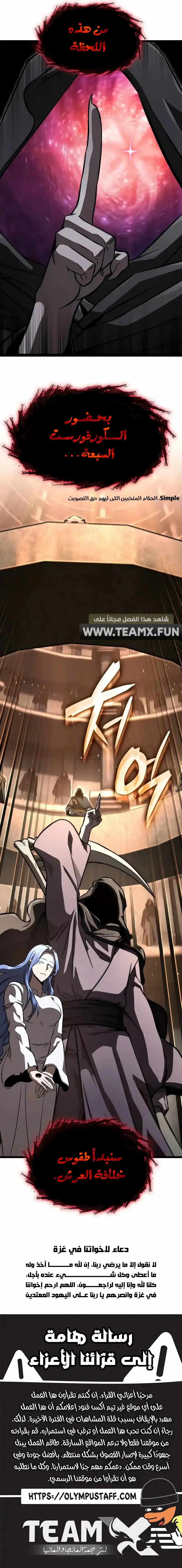 Read Insanely-Talented Player AR Manga Online