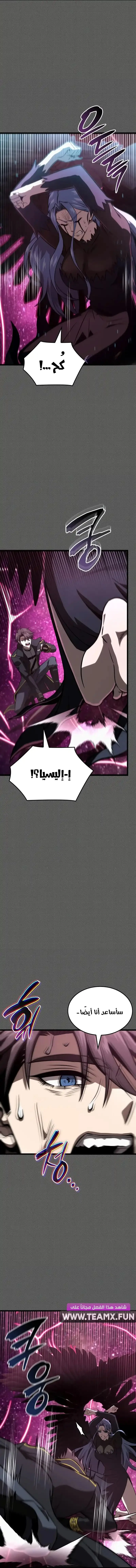 Read Insanely-Talented Player AR Manga Online