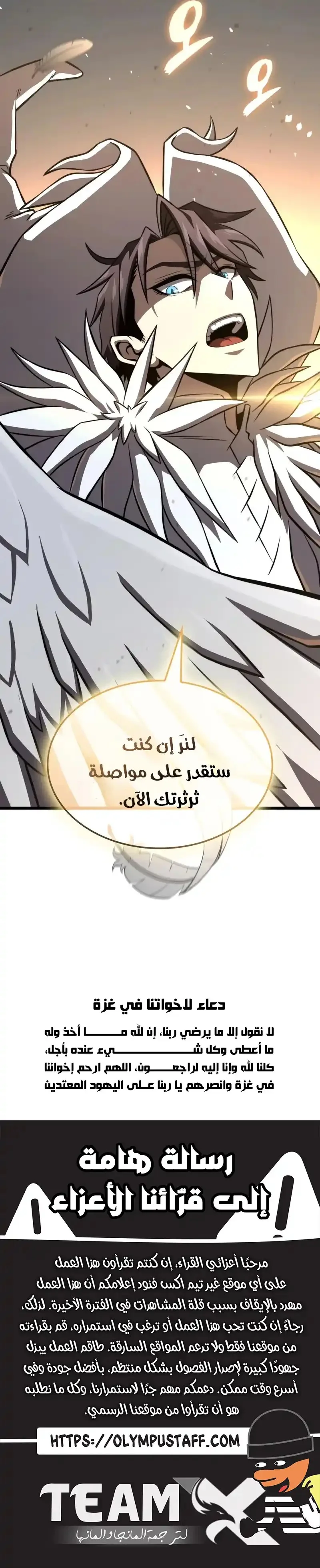 Read Insanely-Talented Player AR Manga Online