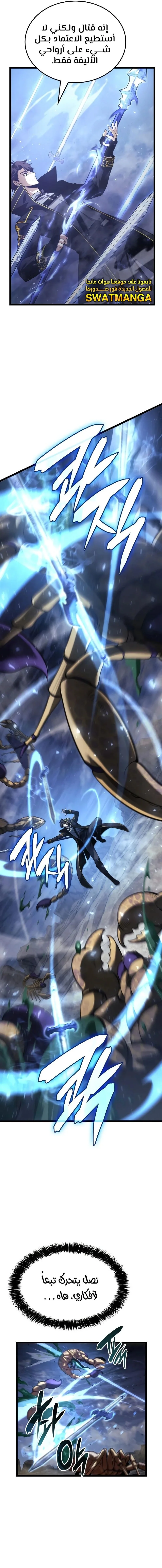 Read Insanely-Talented Player AR Manga Online