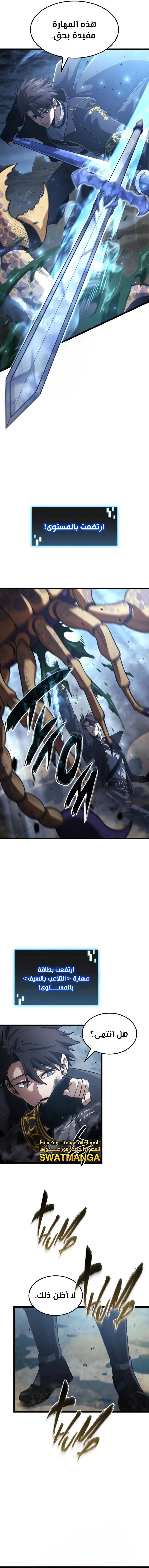 Read Insanely-Talented Player AR Manga Online