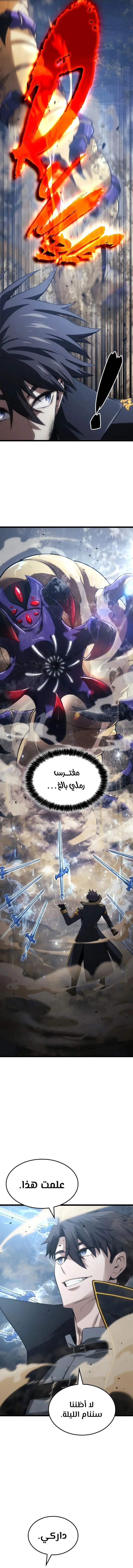 Read Insanely-Talented Player AR Manga Online
