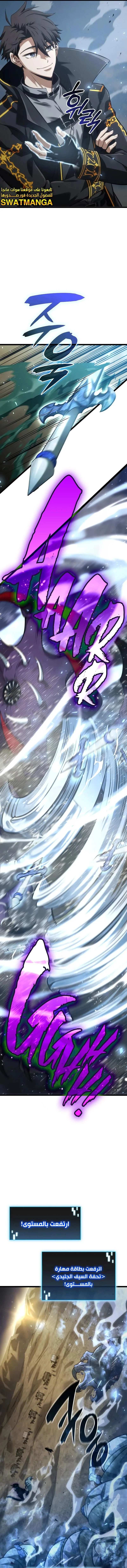 Read Insanely-Talented Player AR Manga Online