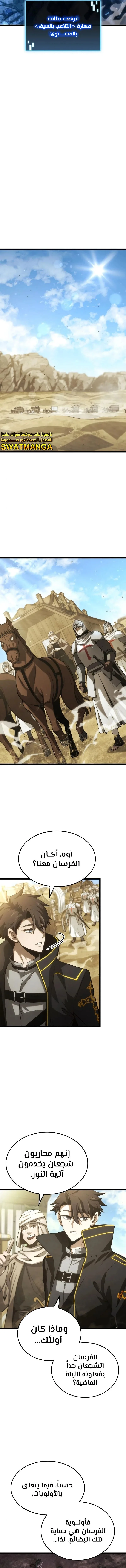 Read Insanely-Talented Player AR Manga Online