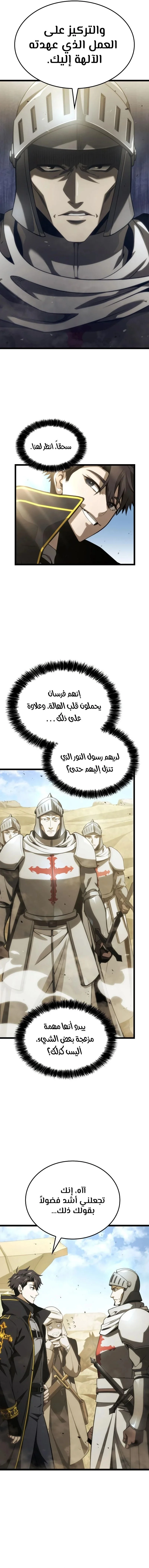 Read Insanely-Talented Player AR Manga Online