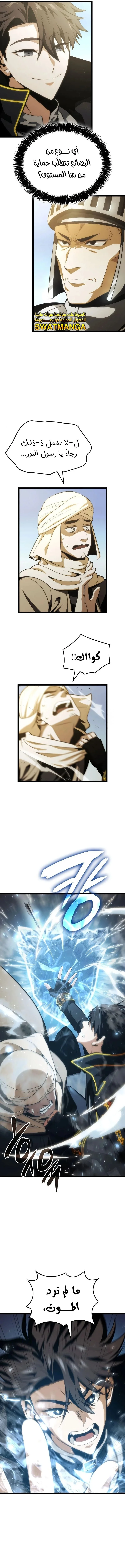 Read Insanely-Talented Player AR Manga Online