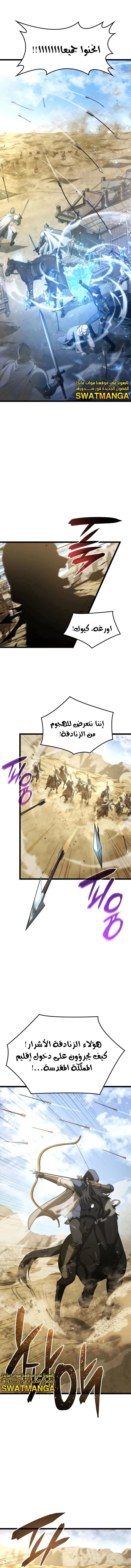 Read Insanely-Talented Player AR Manga Online