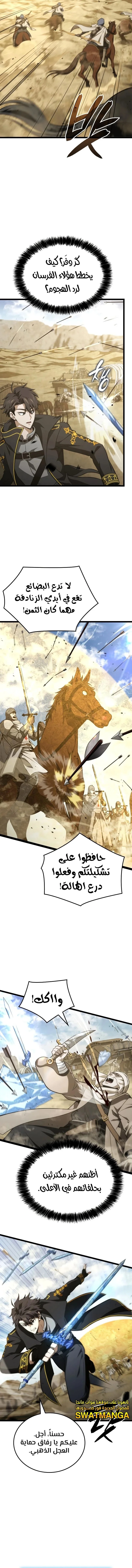 Read Insanely-Talented Player AR Manga Online