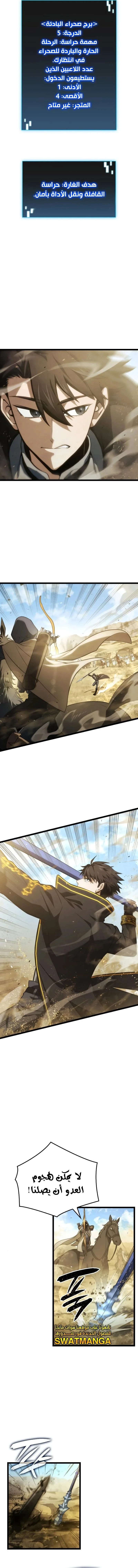 Read Insanely-Talented Player AR Manga Online