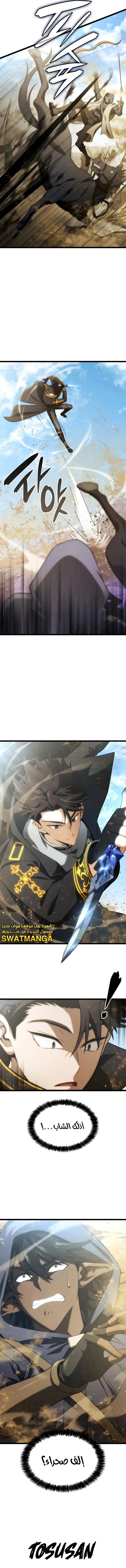 Read Insanely-Talented Player AR Manga Online