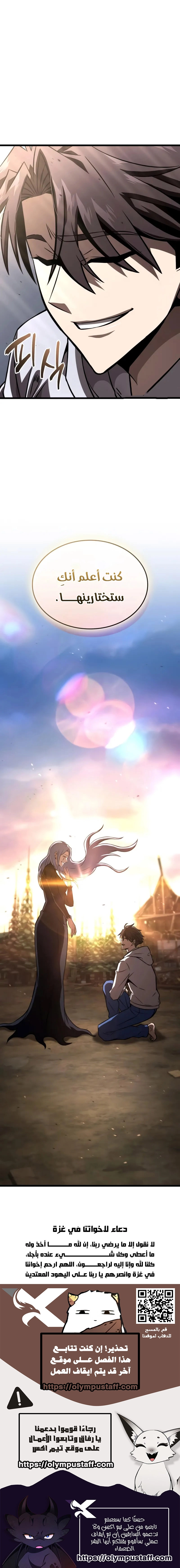 Read Insanely-Talented Player AR Manga Online