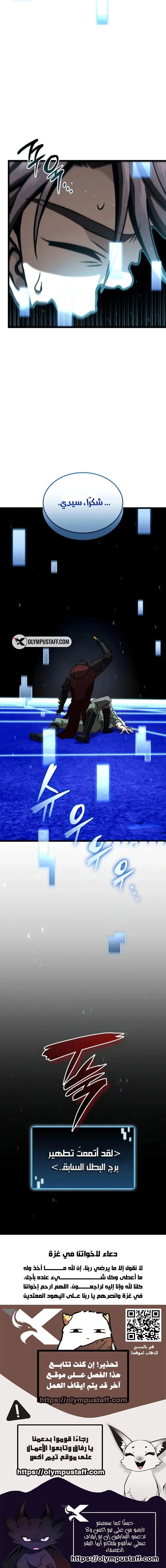Read Insanely-Talented Player AR Manga Online