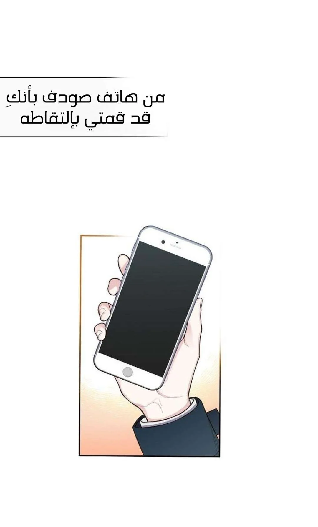 Read Invitation of the Mystic Messenger AR Manga Online