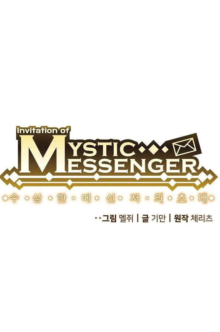 Read Invitation of the Mystic Messenger AR Manga Online