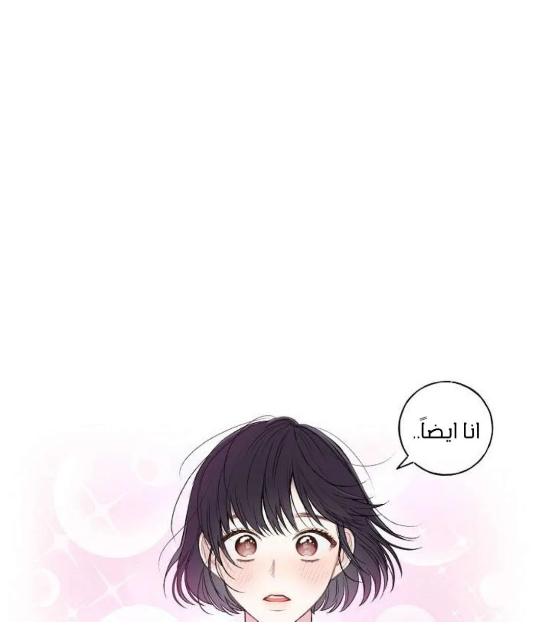 Read Invitation of the Mystic Messenger AR Manga Online