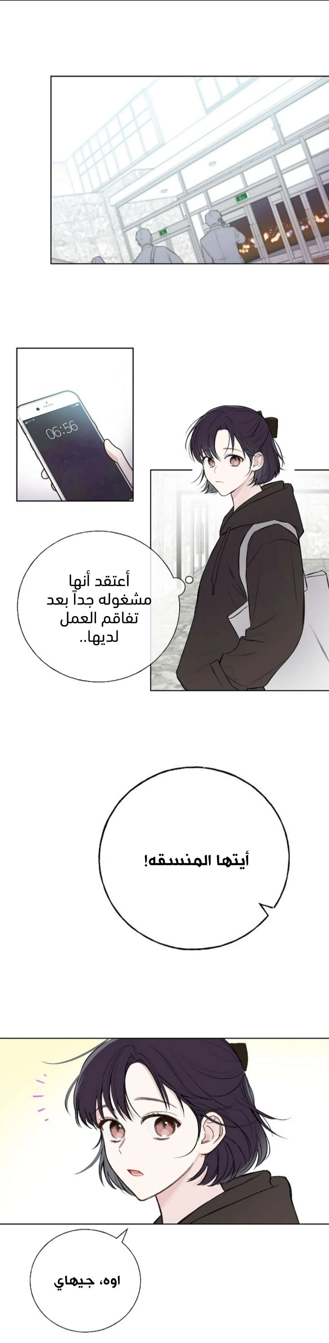 Read Invitation of the Mystic Messenger AR Manga Online