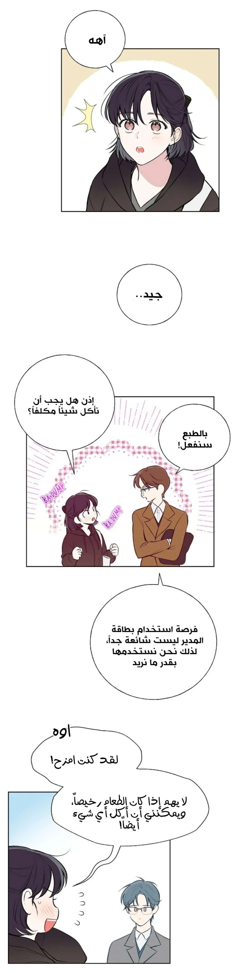 Read Invitation of the Mystic Messenger AR Manga Online
