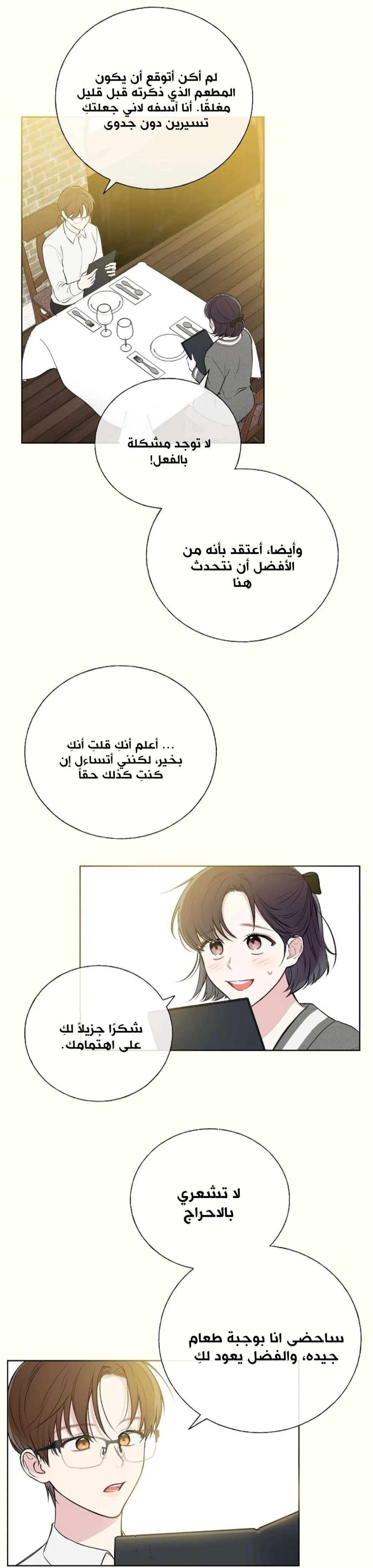 Read Invitation of the Mystic Messenger AR Manga Online