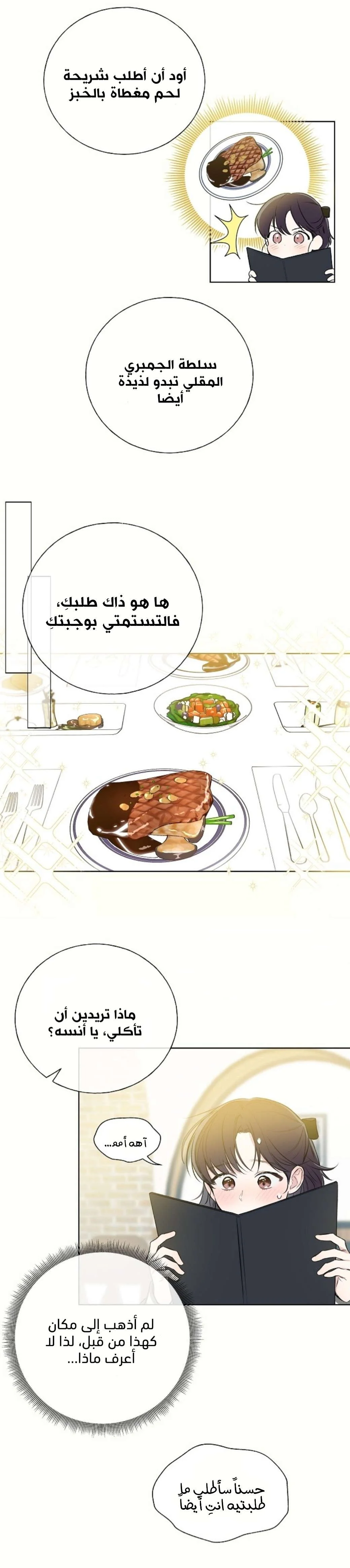 Read Invitation of the Mystic Messenger AR Manga Online
