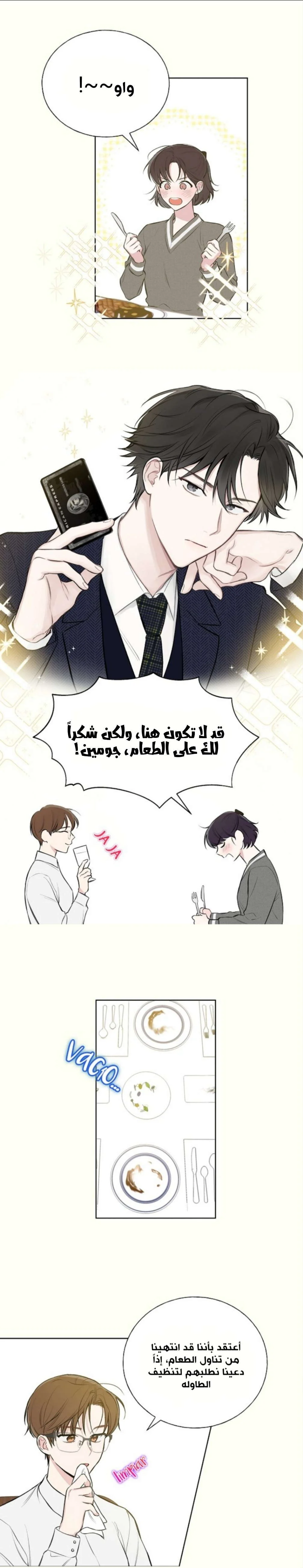 Read Invitation of the Mystic Messenger AR Manga Online
