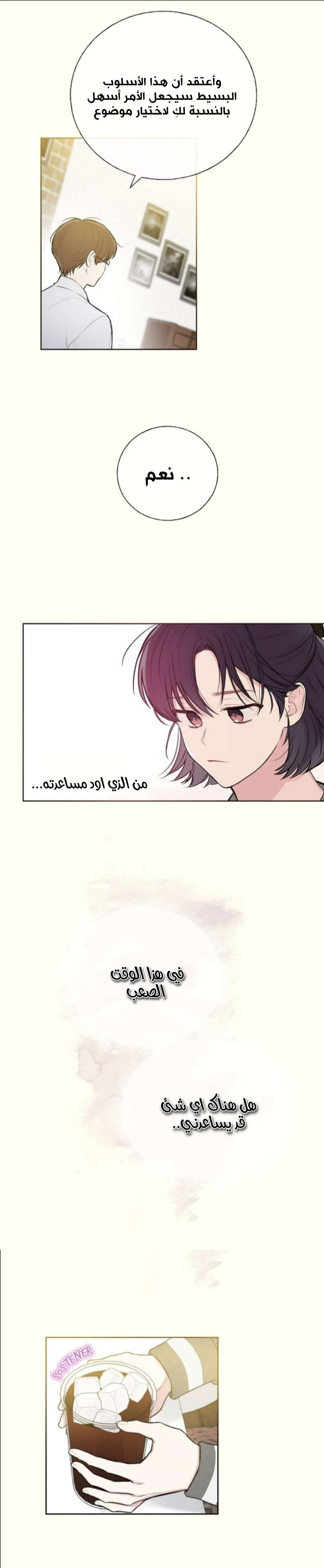 Read Invitation of the Mystic Messenger AR Manga Online