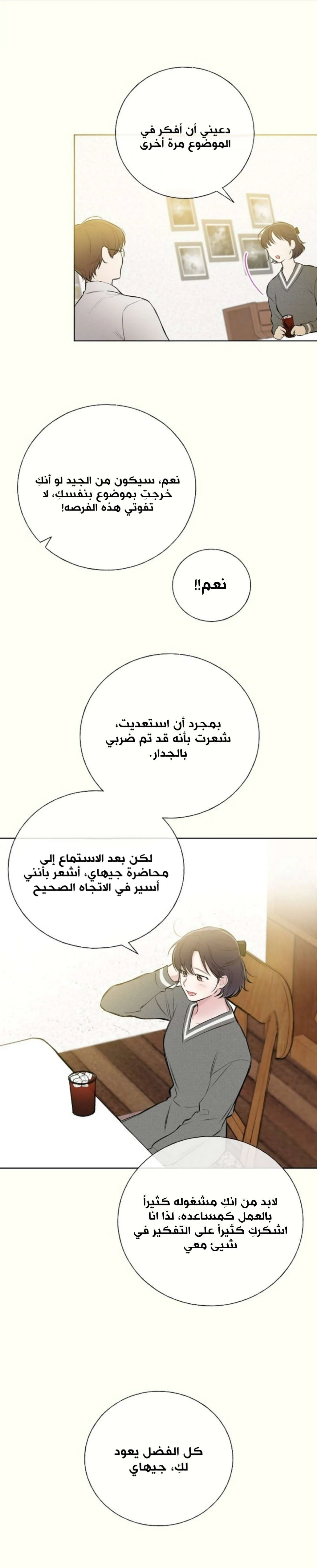 Read Invitation of the Mystic Messenger AR Manga Online