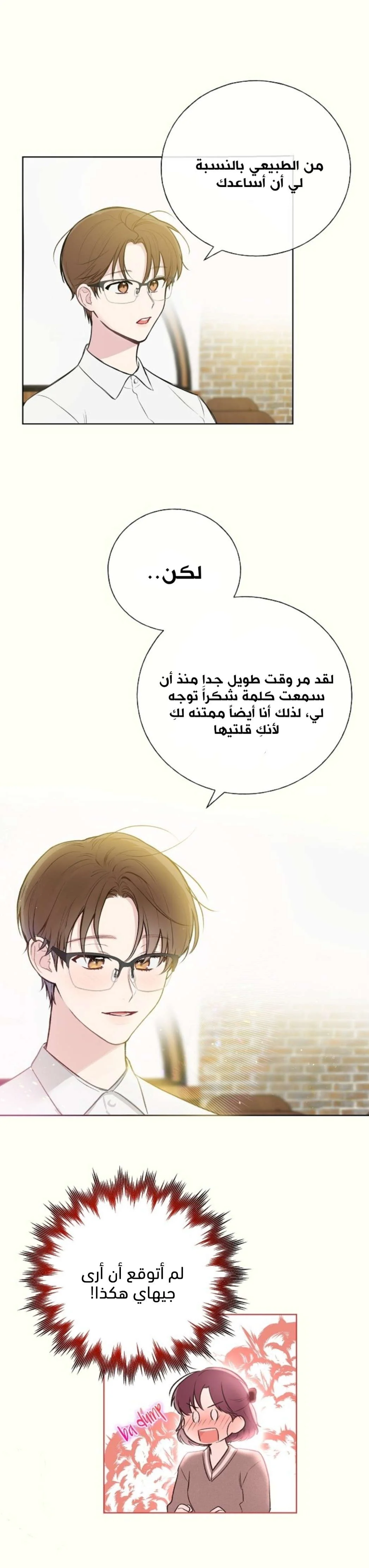Read Invitation of the Mystic Messenger AR Manga Online
